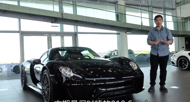 每天一款实拍车：许云鹤聊保时捷918 Spyder 混动神兽集齐了