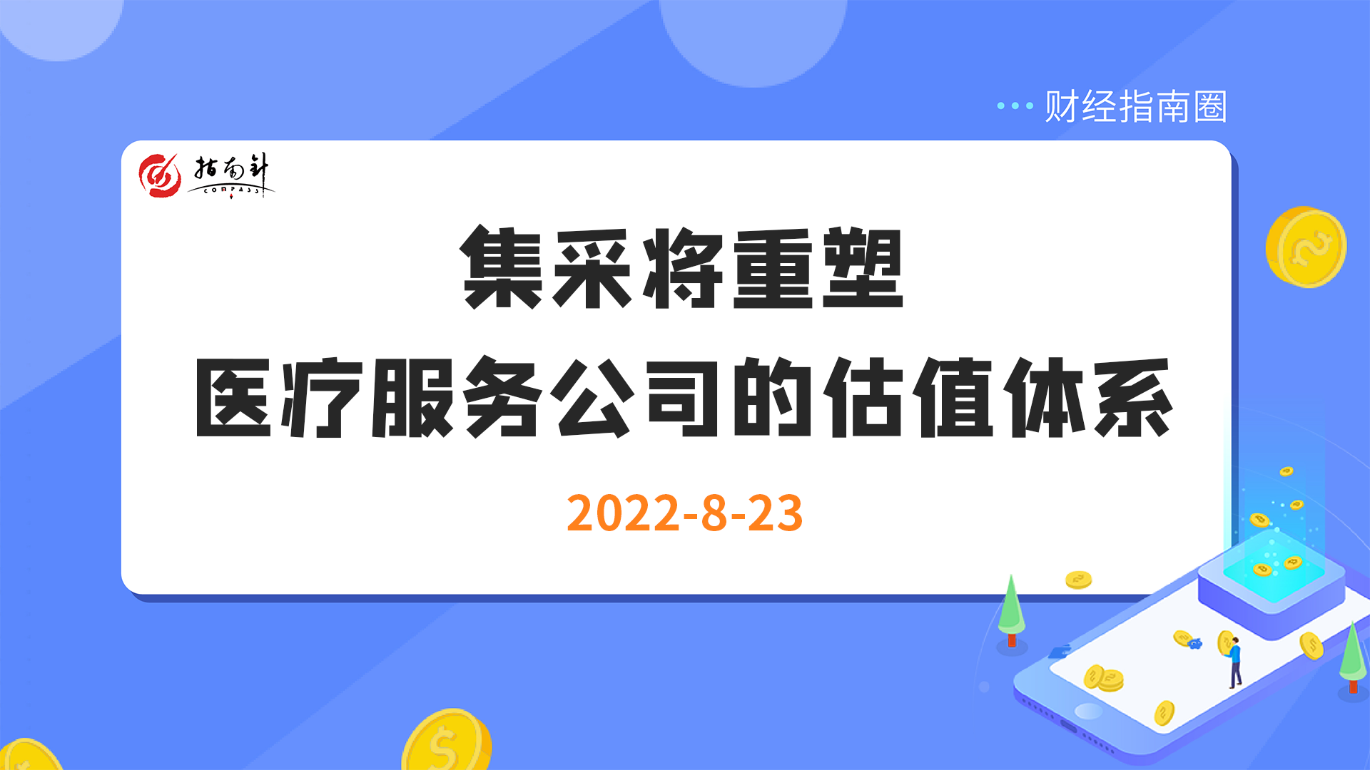 《财经指南圈》东方雨虹业绩暴雷，散户又扎堆抄底了？